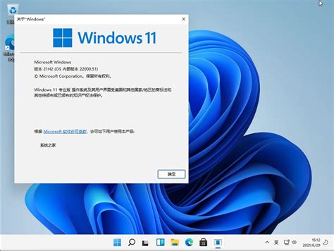 微软官网下载windows11步骤