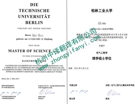 德国大学毕业证学位证