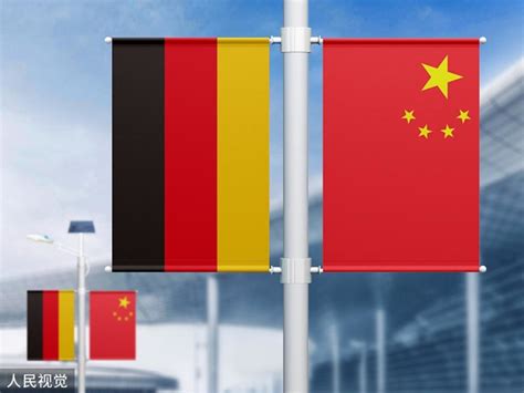 德国对中国的政策