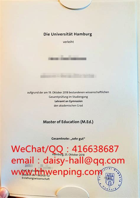 德国汉堡大学毕业证样本