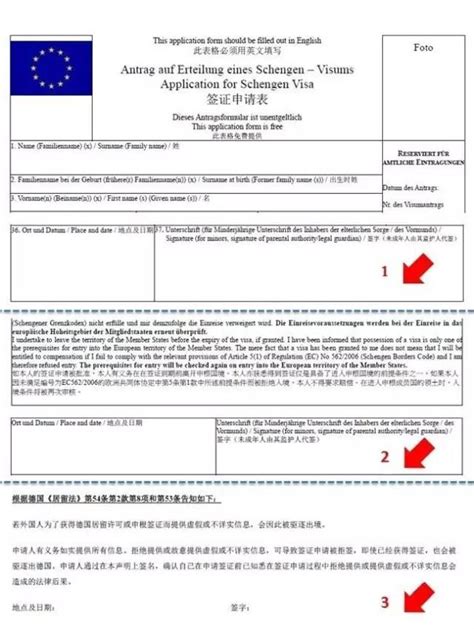 德国签证材料清单