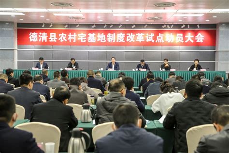 德清县发展和改革委员会官网