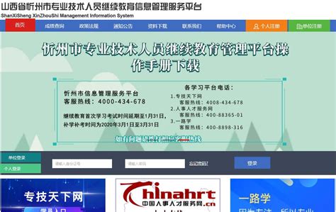 忻州专业的网站建设服务