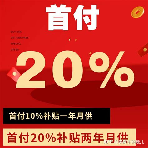 忻州买房首付20%