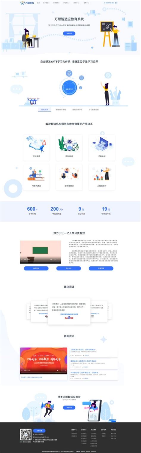 忻州企业网站开发