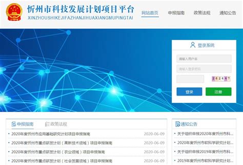 忻州网站设计平台
