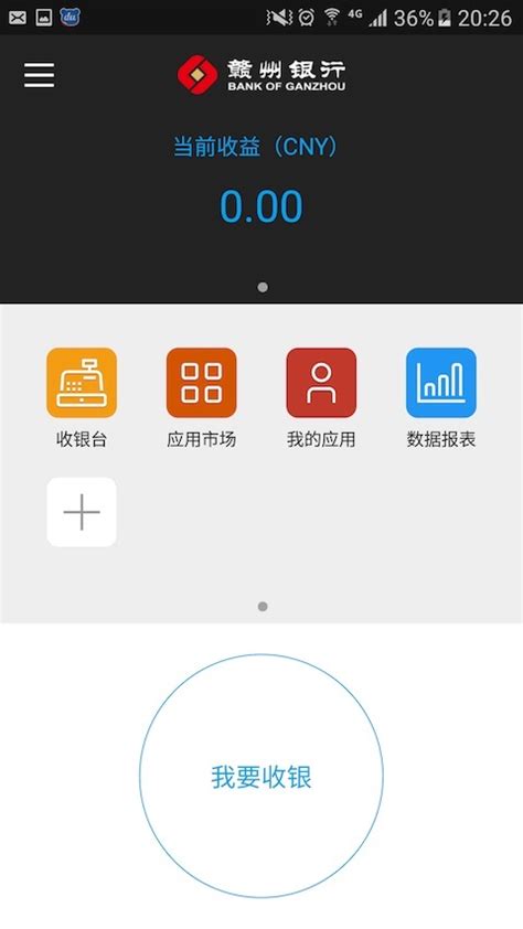 怎么打开赣州银行app