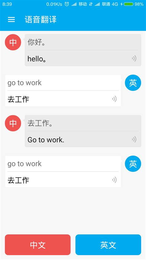 怎么用手机把英语翻译成汉语