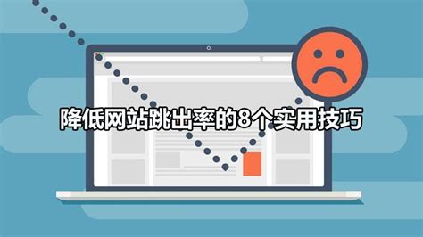 怎么降低seo网页损失