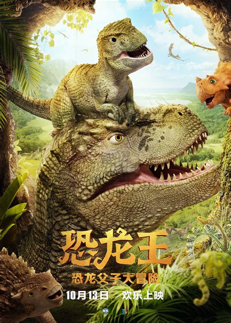 恐龙纪录中文
