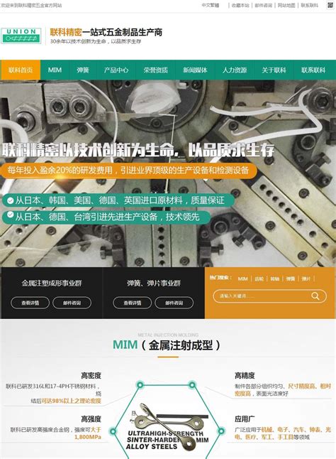 惠州专业营销型网站建设公司