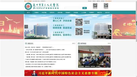 惠州中文版网站建设