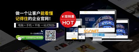 惠州企业网站建设价格实惠
