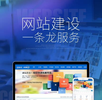 惠州企业网站建设全包