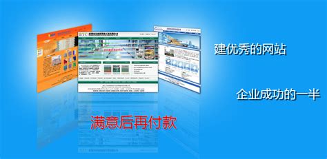 惠州企业网站推广建设