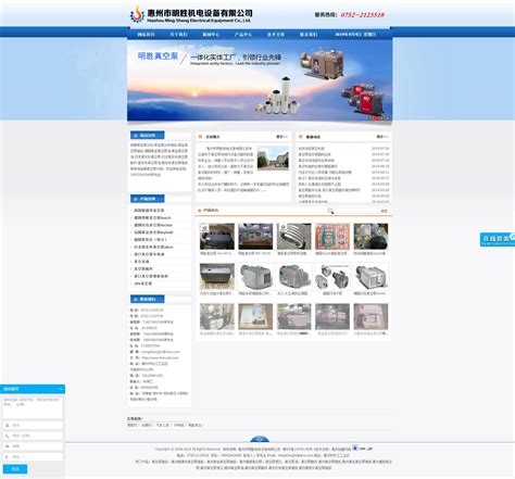 惠州优化网站界面