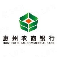 惠州农村商业银行企业对账