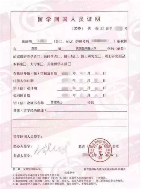 惠州出国留学签证收入证明