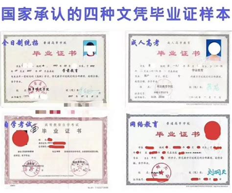 惠州国家承认学历