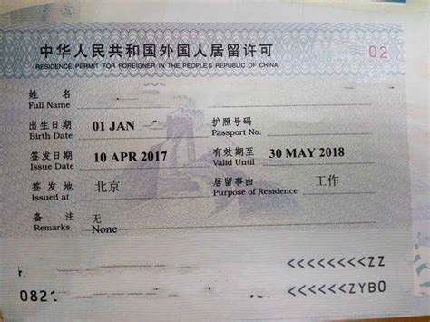 惠州外国人就业签证