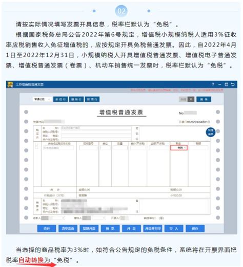 惠州小规模公司开电子发票