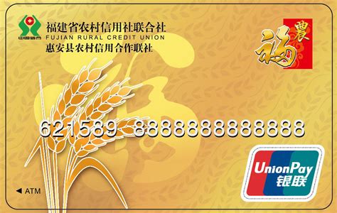 惠州市农商银行办理储蓄卡