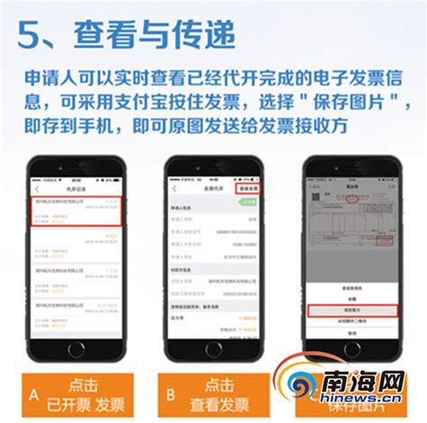惠州手机怎么开个人电子发票