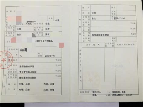 惠州抵押房产证怎么查询