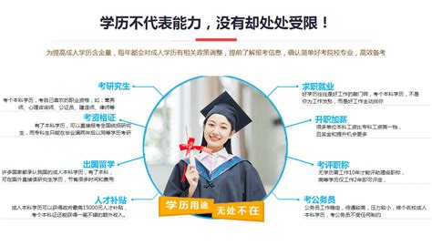 惠州提升学历的正规平台