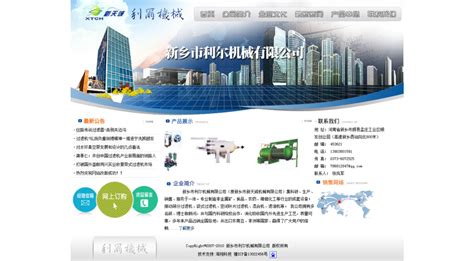 惠州机械网站建设哪家优惠
