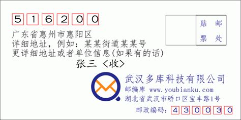 惠州河南岸邮政编码