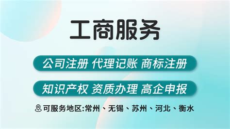 惠州注册劳务公司步骤