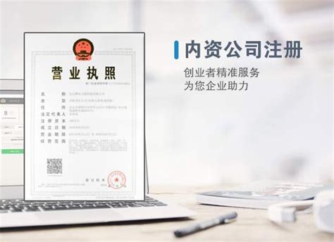 惠州注册劳务公司流程及所需材料