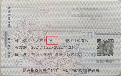 惠州淡水哪里有港澳签证