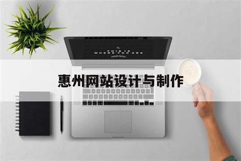 惠州网站建设技术方案模板