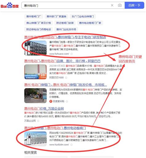 惠州网站推广优化