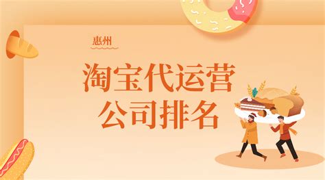 惠州网站推广效果好的公司