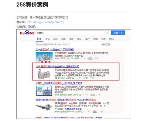 惠州网站推广文案