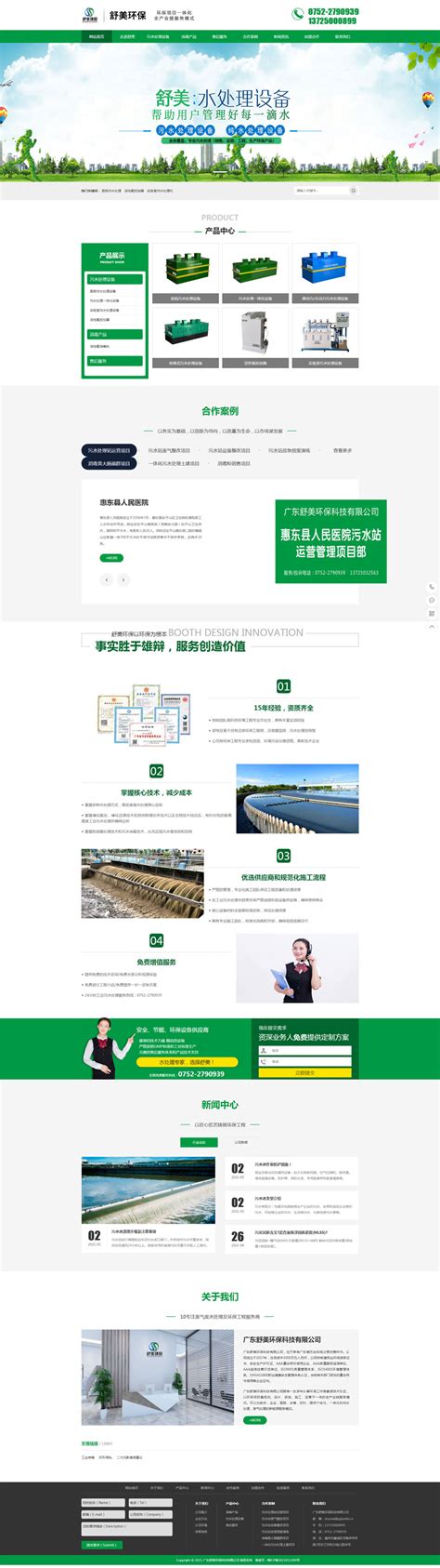 惠州网页首页优化公司