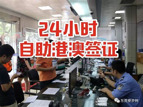 惠州自助签证可以24小时都可签吗
