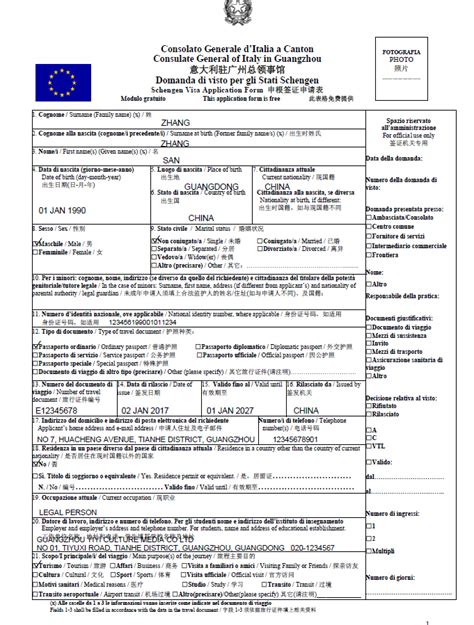 意大利旅游签证材料表格