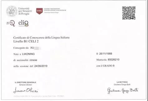 意大利语言学校毕业证书