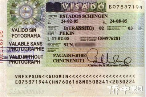成都西班牙留学签证