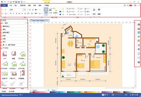房屋平面设计图制作软件
