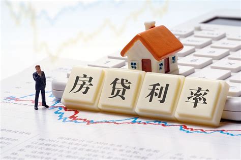 房贷利率最新政策