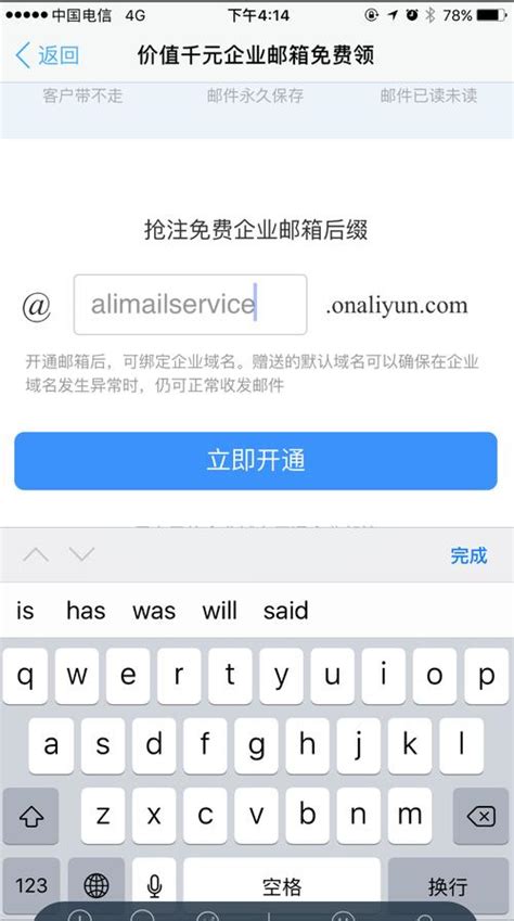 手机中文域名怎么设置