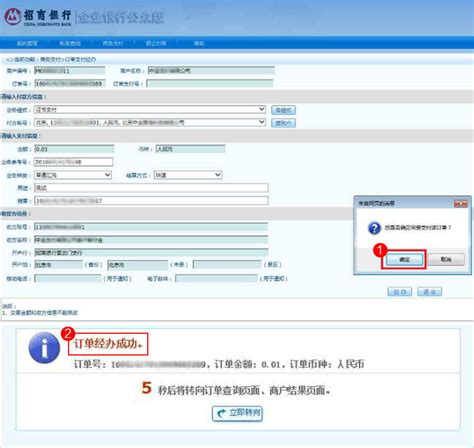 手机九江银行企业网银登录流程