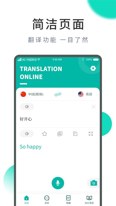 手机怎么一键翻译英语