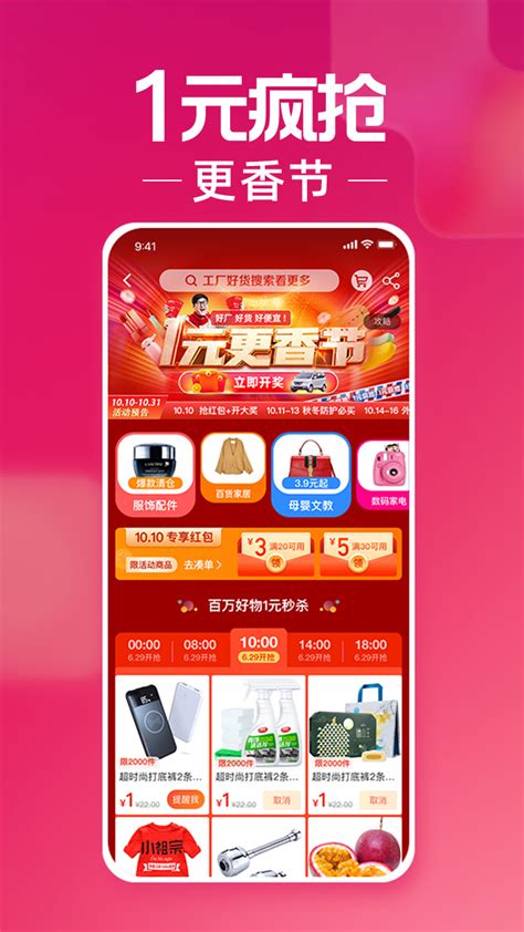 手机淘宝推广平台软件