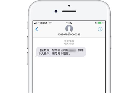 手机验证码短信平台